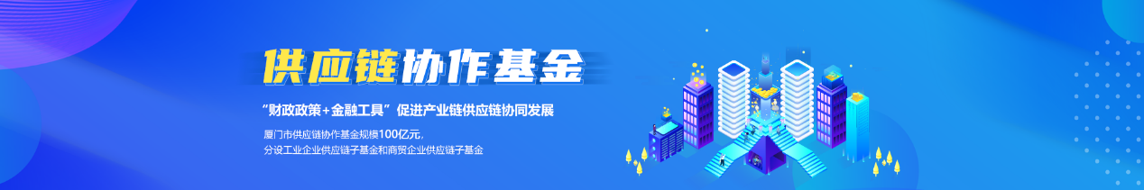 供应链协作基金管理人1 供应链协作基金管理人1